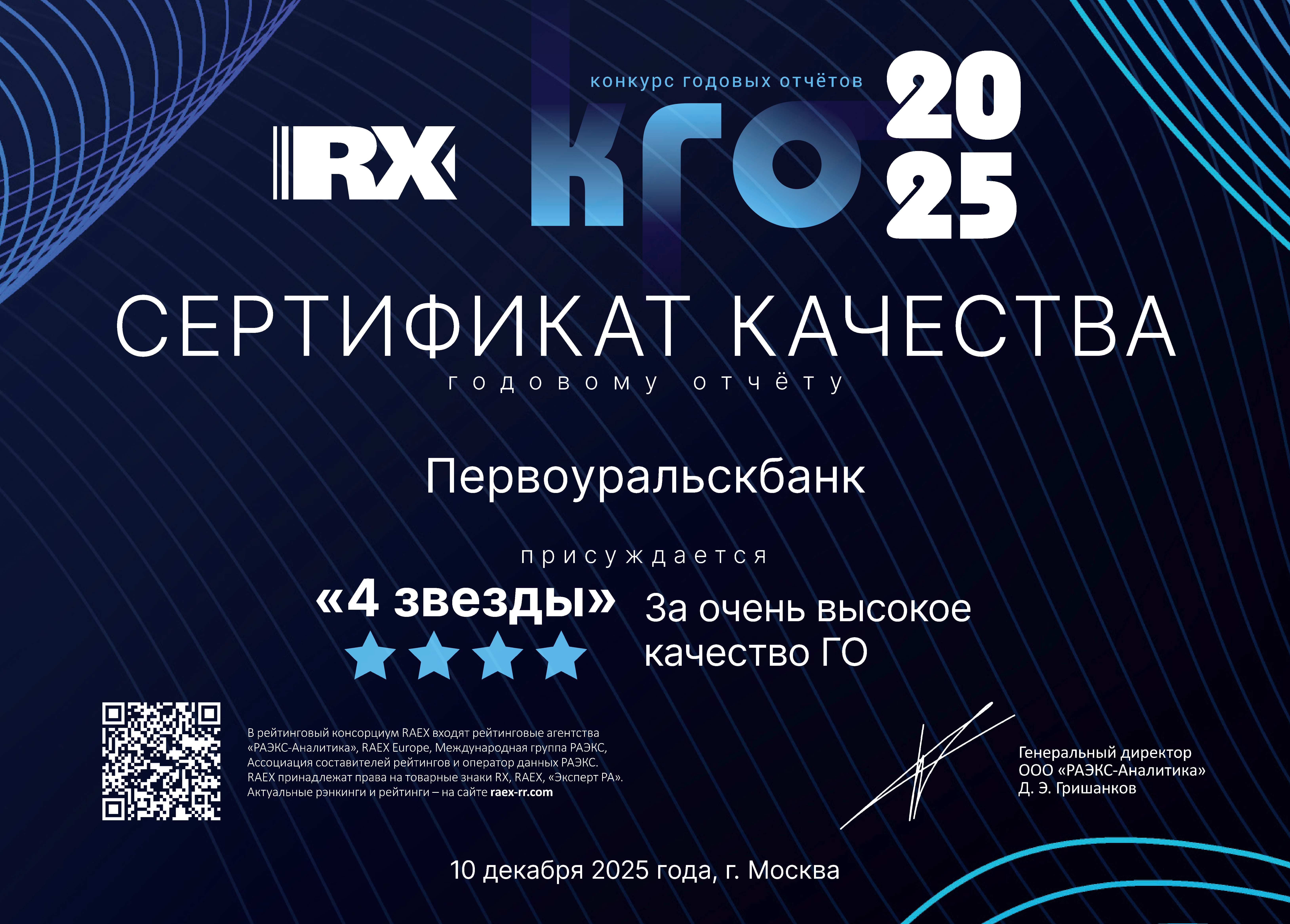 АО ПЕРВОУРАЛЬСКБАНК расширяется доступ к Факторингу через платформу МСП.РФ